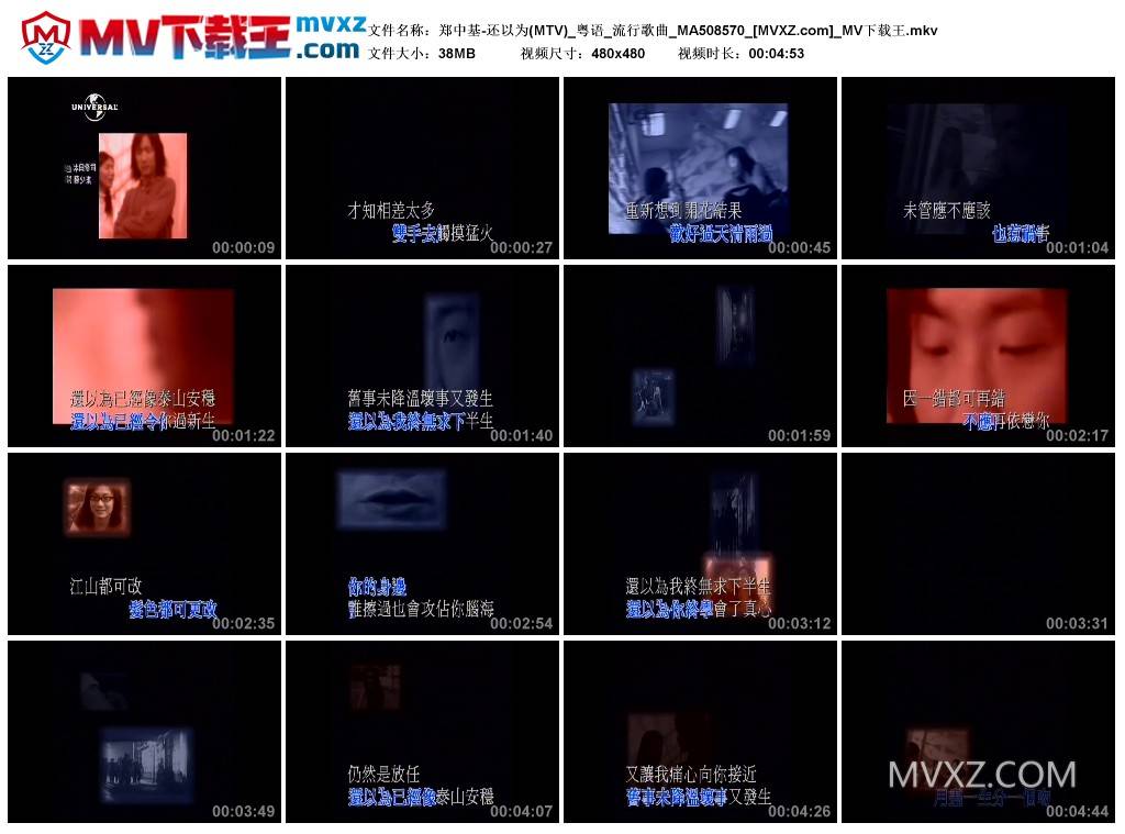 郑中基-还以为(MTV)_粤语_流行歌曲_MA508570